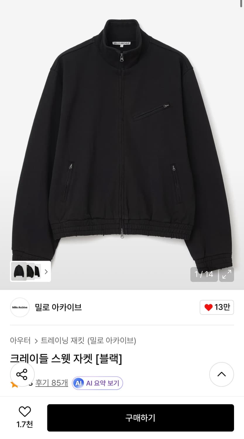 밀로 크레이들 자켓 L 상품이미지1