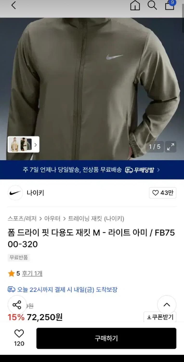 나이키 폼 드라이핏 자켓(바람막이) 2xl 급처 상품이미지3