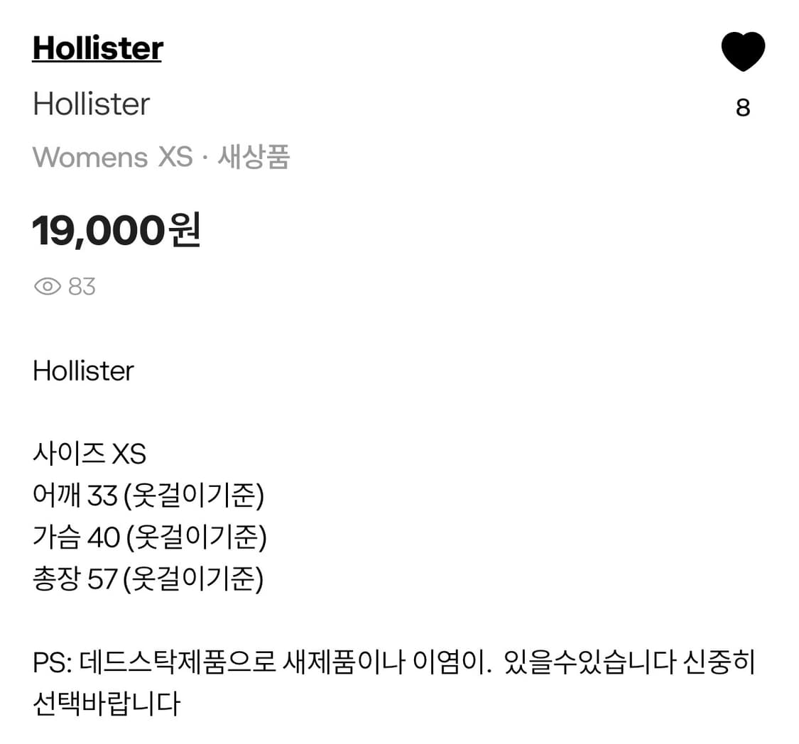 빈티지 홀리스터 7부티 xs 상품이미지3