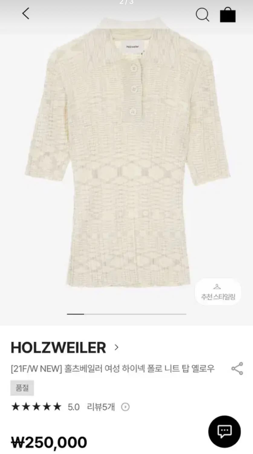 Holzweiler 니트탑 상품이미지2