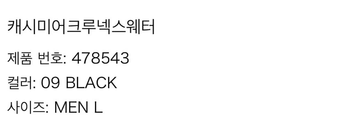 (L) 유니클로 캐시미어 크루넥 니트 블랙 상품이미지2