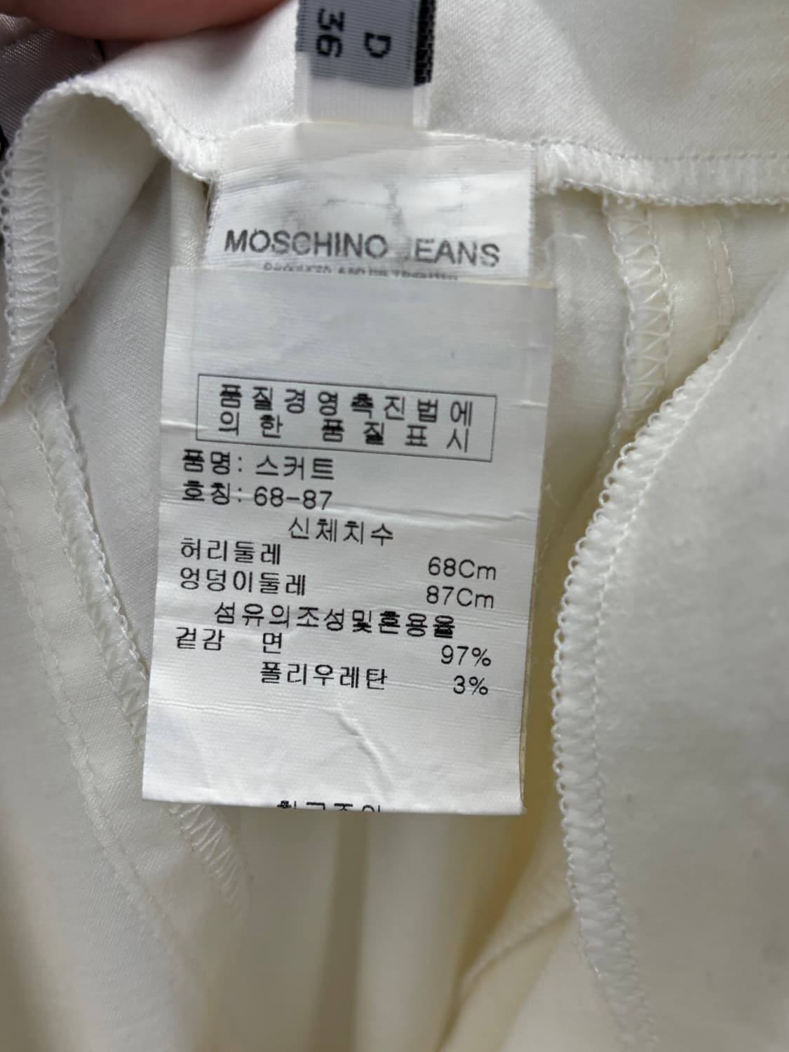 모스키노 머메이드 스커트 화이트 68-87 상품이미지7