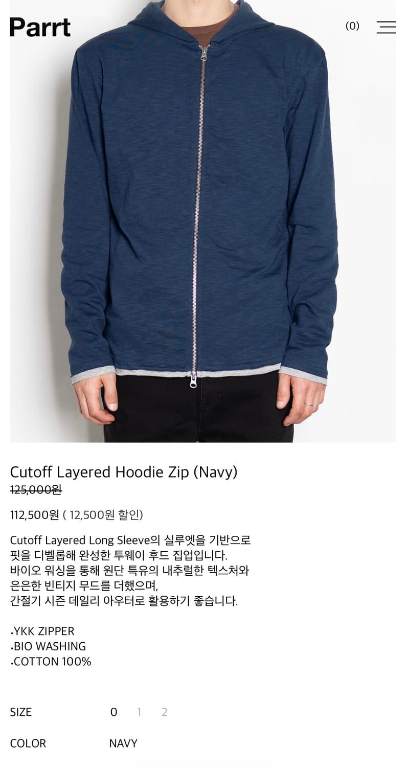 파르트 후드집업 1 상품이미지2