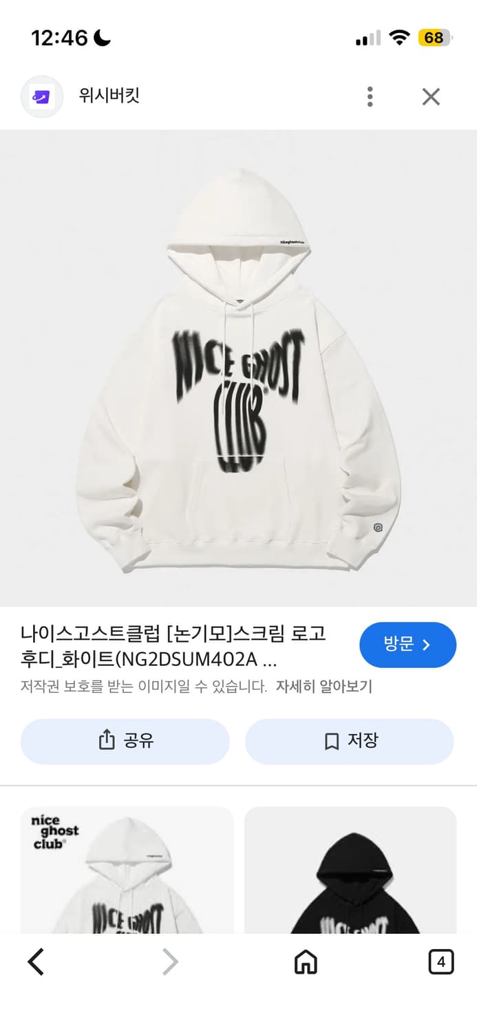 나이스 고스트 클럽 후드티m 상품이미지1