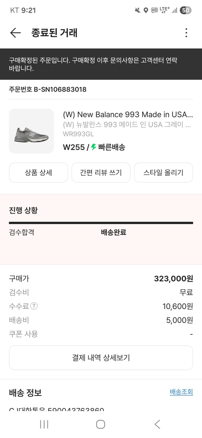 뉴발란스 993 255사이즈 상품이미지3