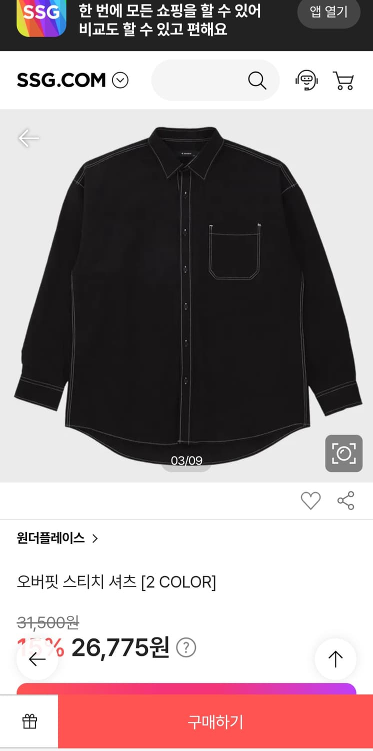 더블유스탠다드 오버핏 스티치 셔츠 블랙 무신사 상품이미지2
