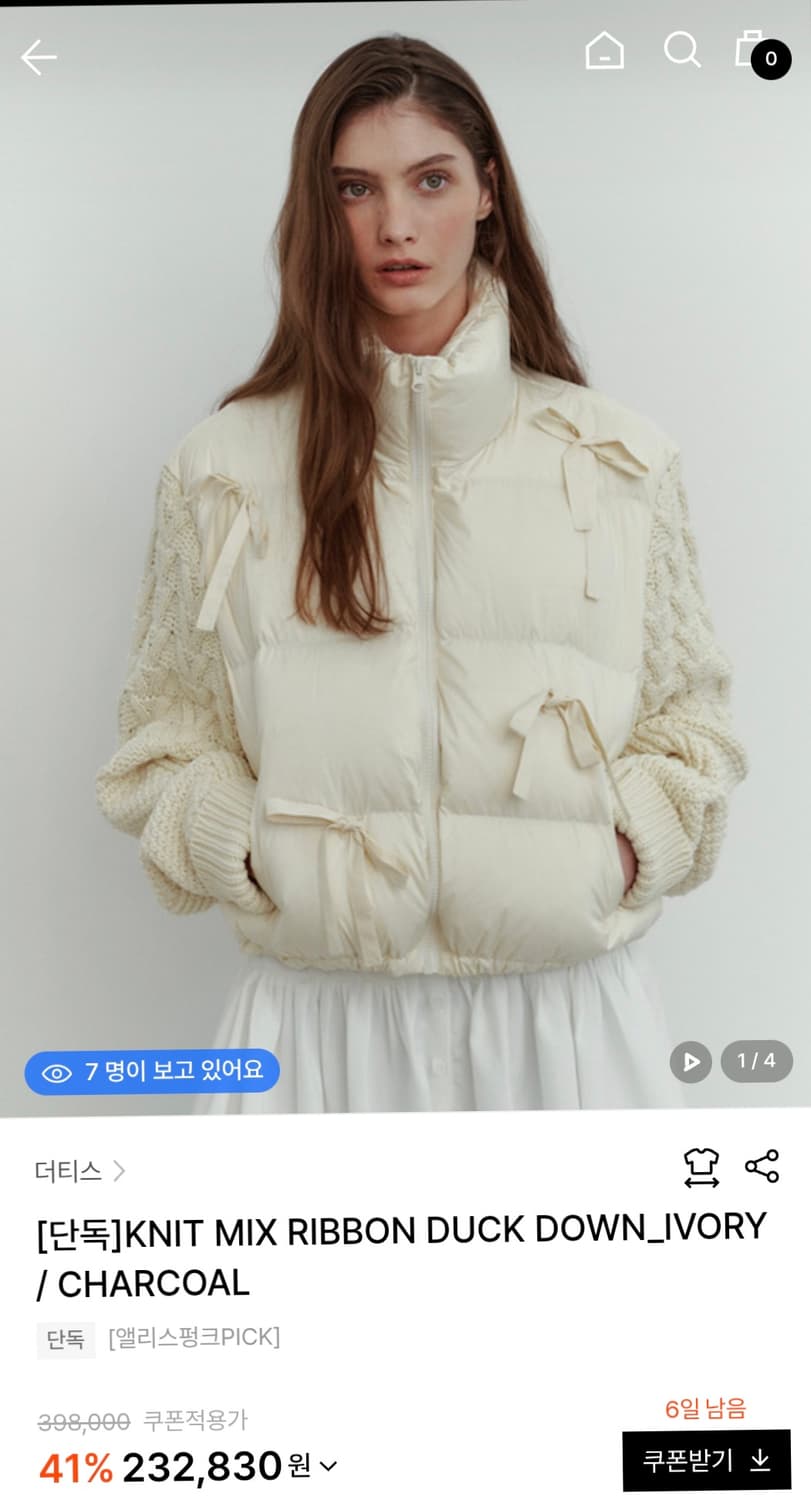 더티스 thetis 리본 믹스 니트 덕다운 패딩 상품이미지7