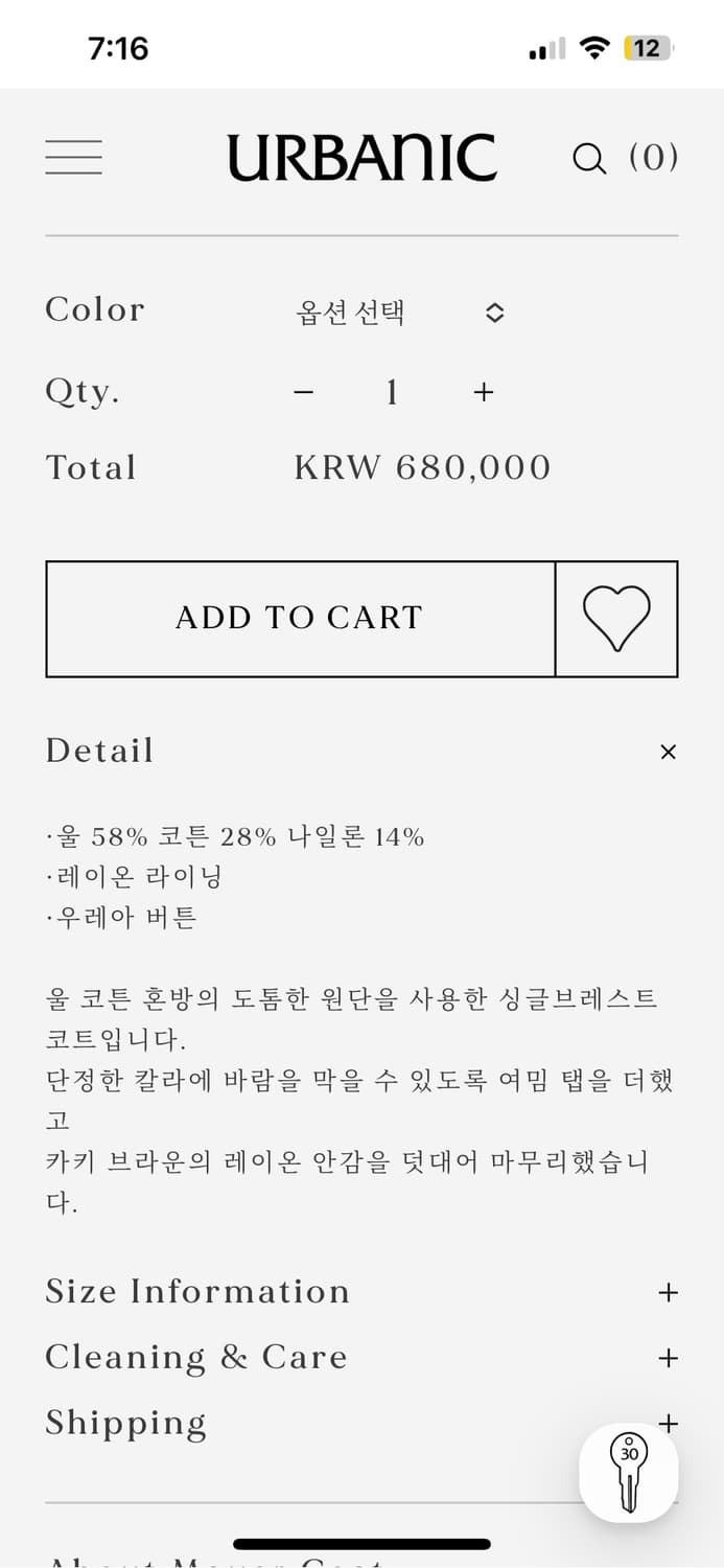 얼바닉30 마우어코트 상품이미지7