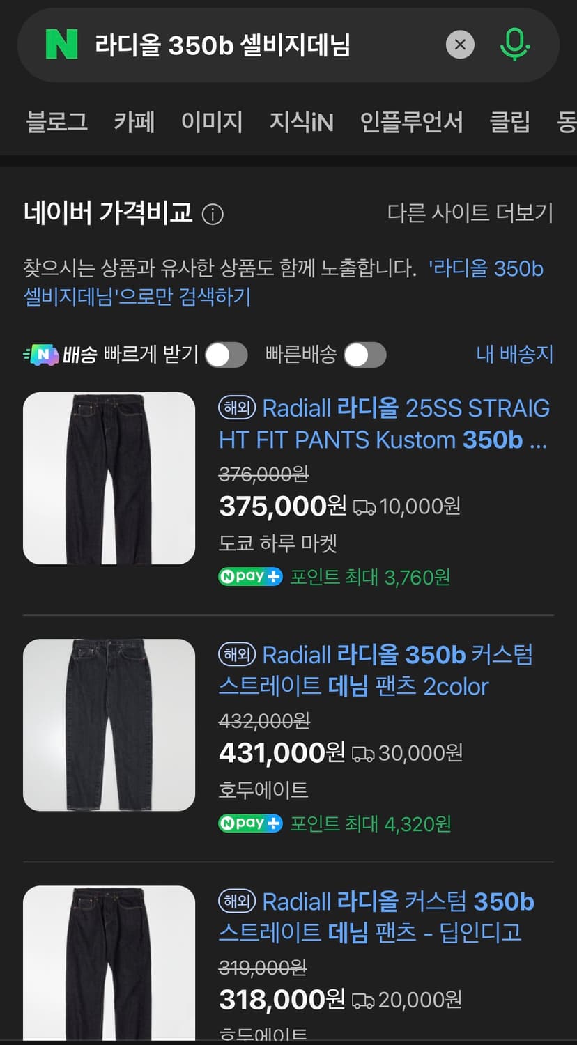 라디올 350b 셀비지 데님팬츠 상품이미지9