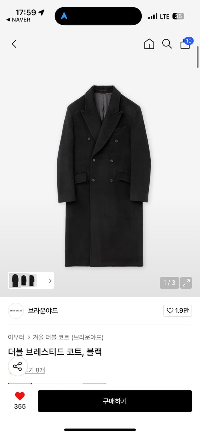브라운야드 24fw 더블브레스티드코트 블랙 5size 상품이미지1