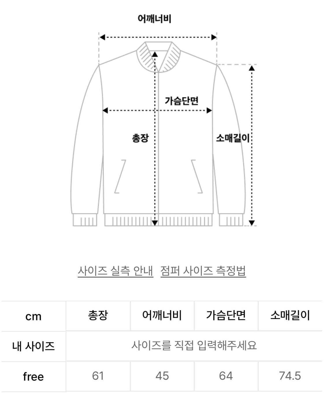 하이키클럽 콘트라스트 점퍼 [블랙] 상품이미지3
