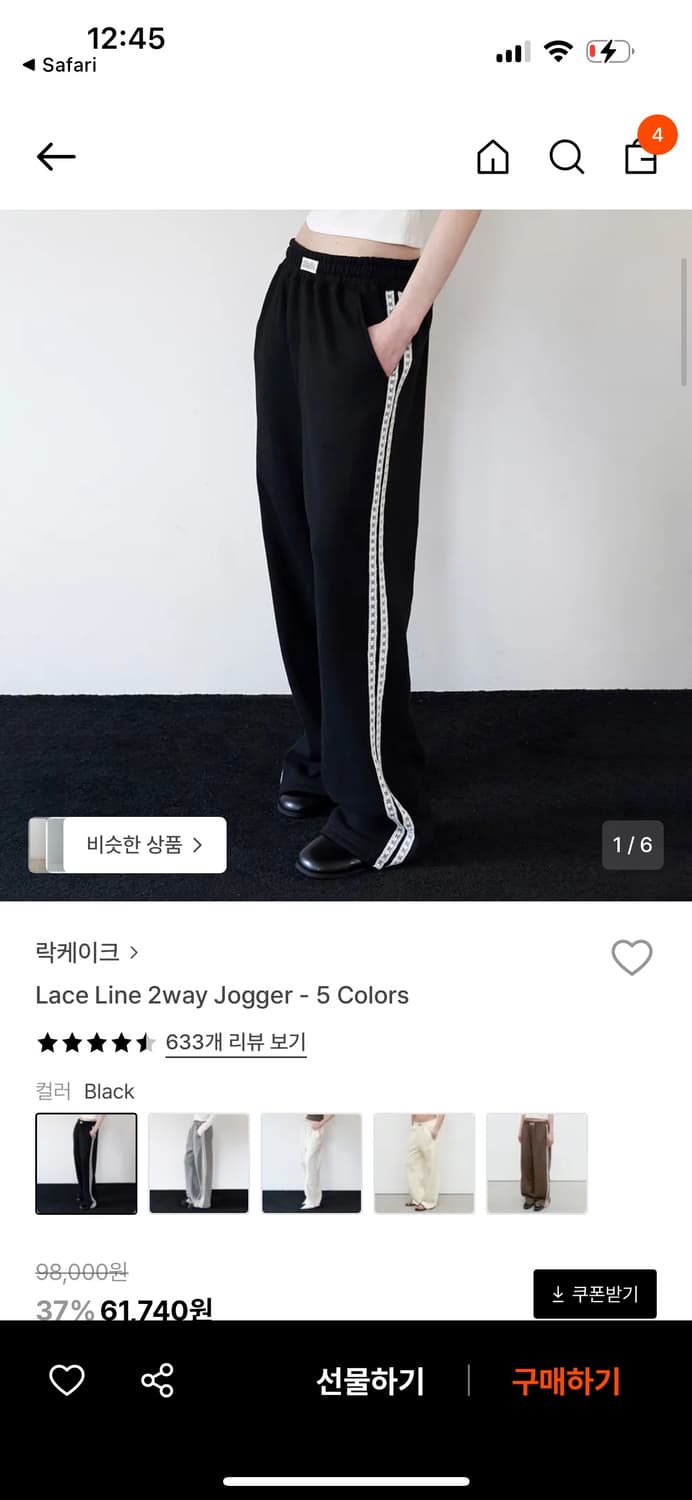 락케이크 레이스라인 팬츠 블랙 xxs 상품이미지1