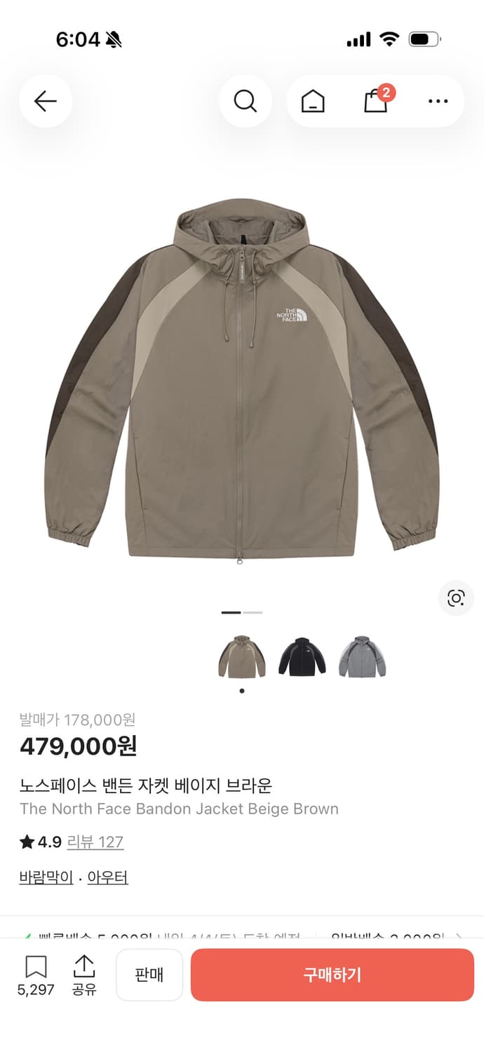 ((예약중)) 노스페이스 밴든 자켓 베이지브라운 (s) 상품이미지1