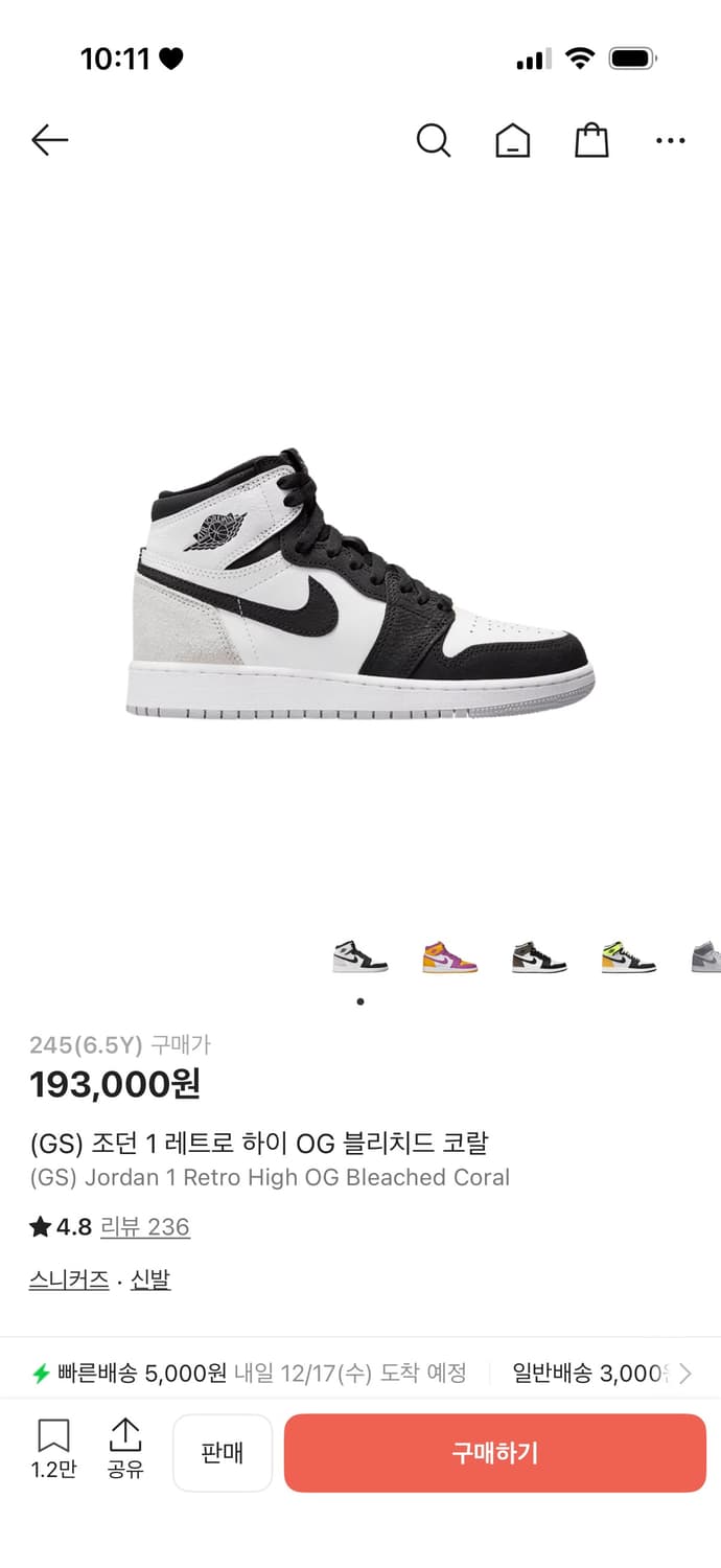 조던 1 블리치드코랄 하이 245 상품이미지1