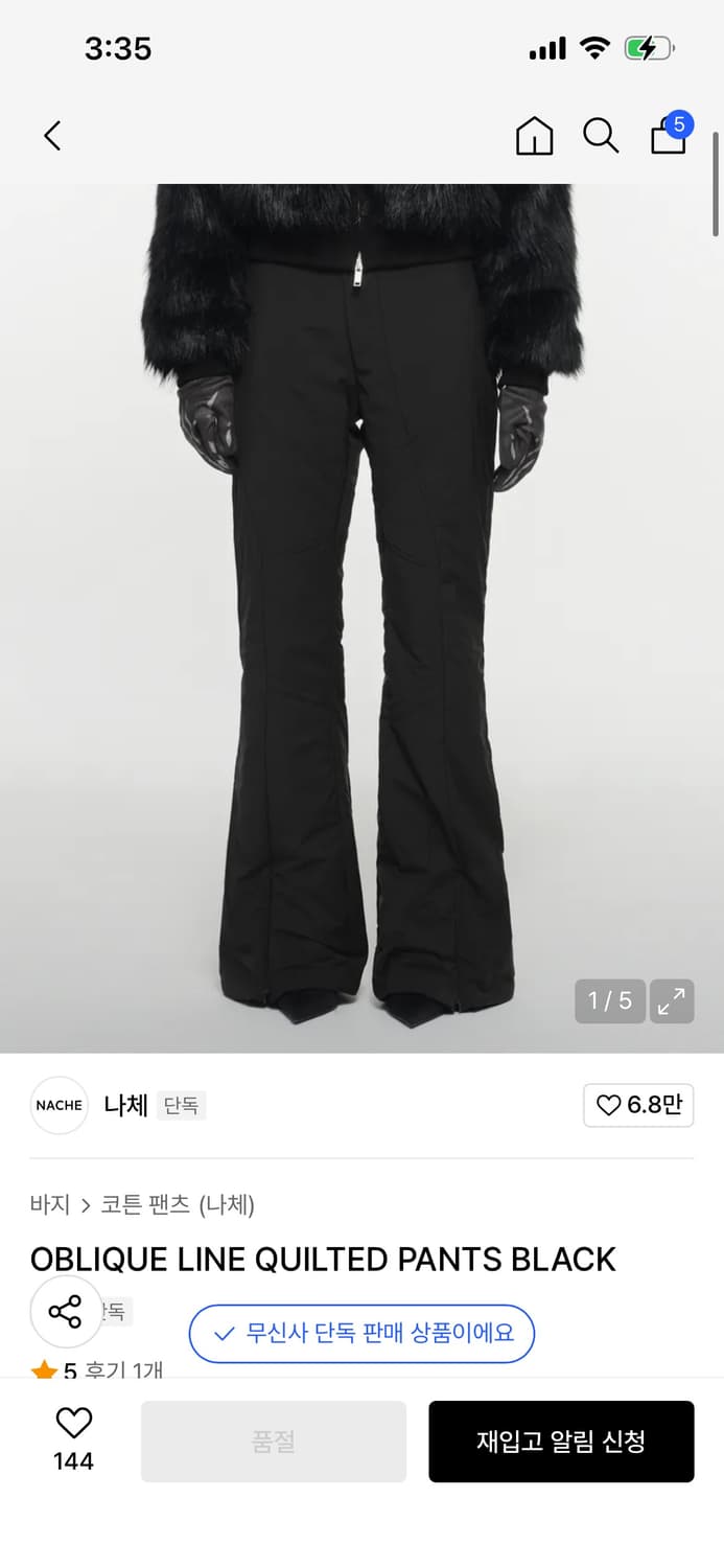 나체 OBLIQUE LINE QUILTED PANTS BLACK 상품이미지1