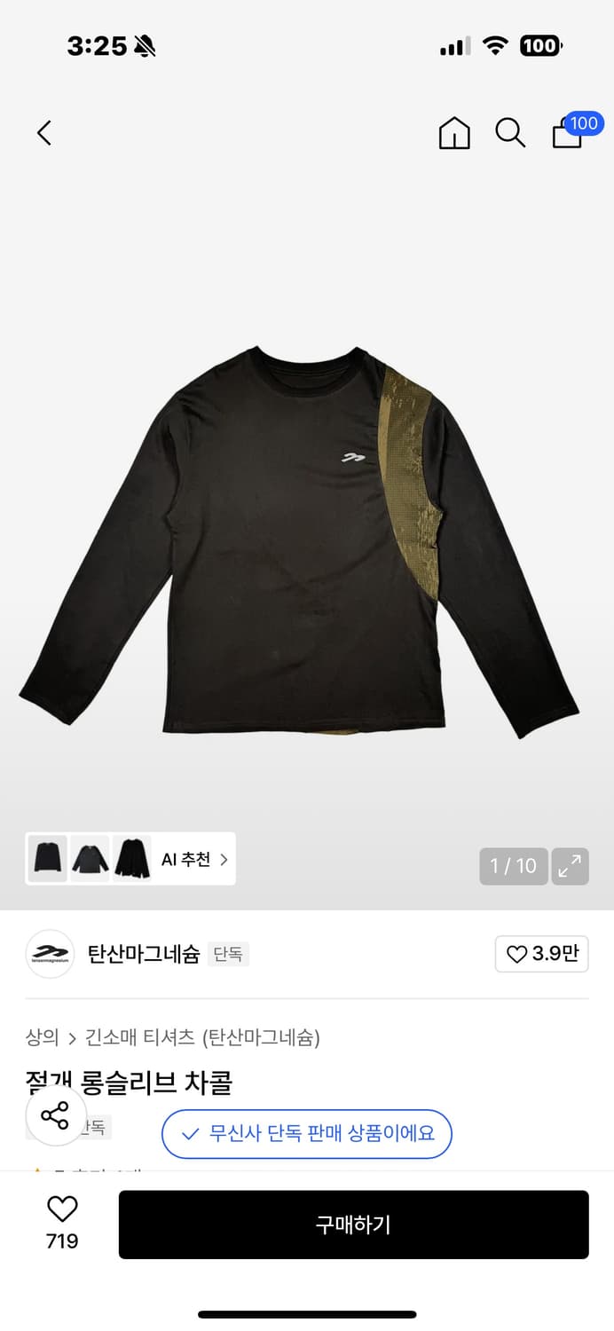 탄산 롱슬리브 상품이미지1