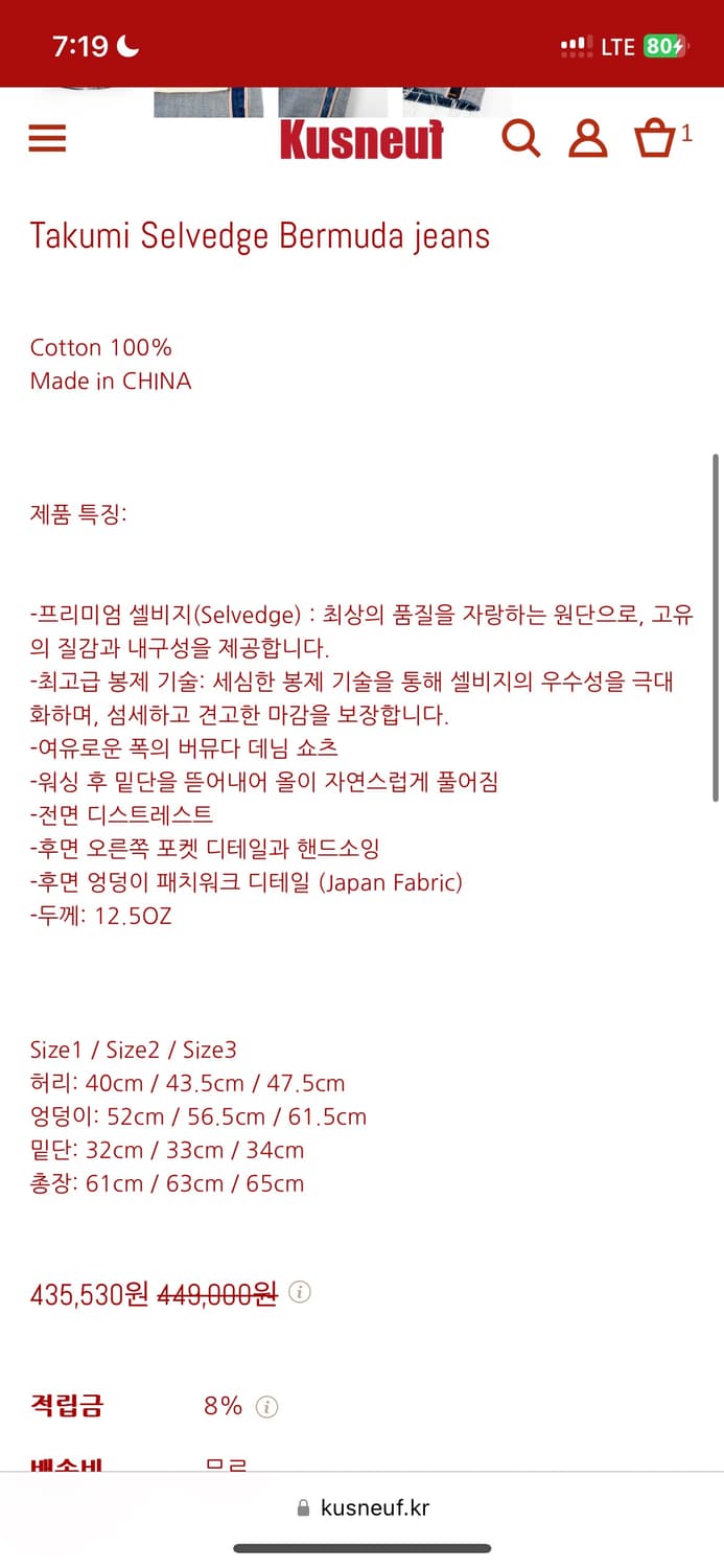 쿠스너프 kusneuf 타쿠미 셀비지 버뮤다 쇼츠 상품이미지3