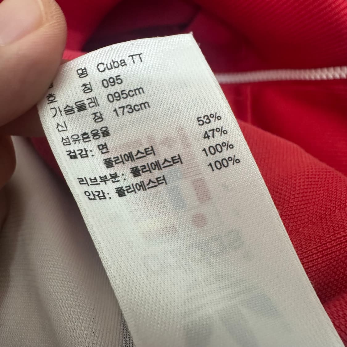아디다스 쿠바 트랙탑 져지 빨흰 95(M) 상품이미지9