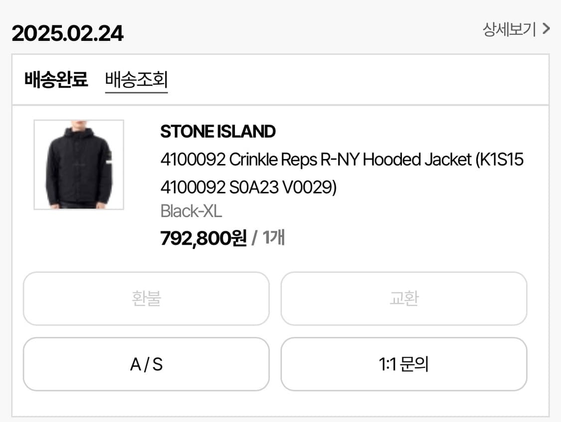 [XL] 25SS 스톤아일랜드 크링클랩스 바람막이 상품이미지3