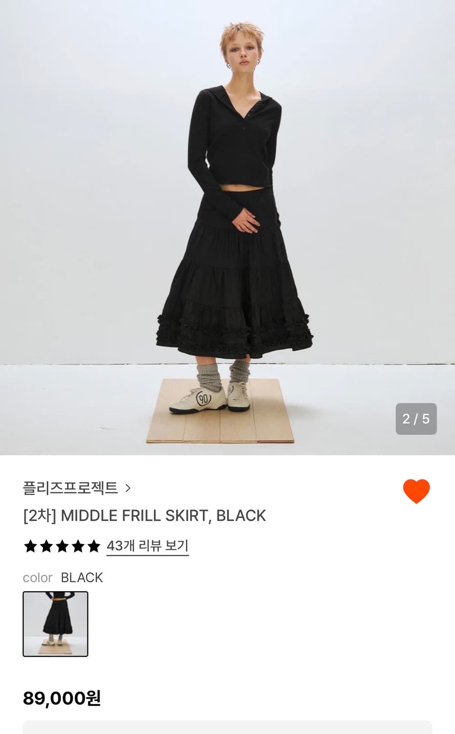 플리즈프로젝트 middle frill skirt 미들 프릴 스커트 블랙 상품이미지2