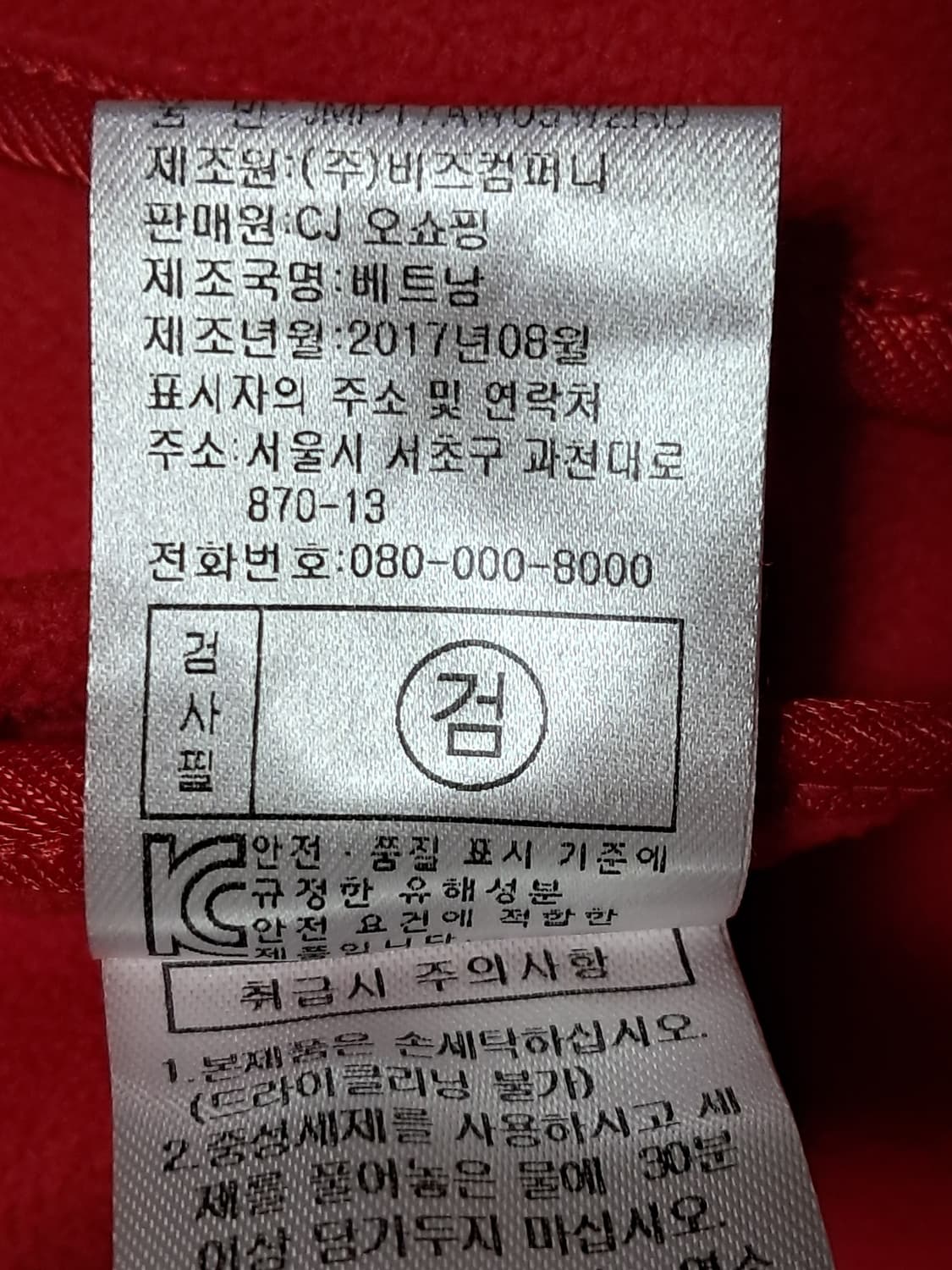장미쉘바스키아 여성 자켓 95 상품이미지10