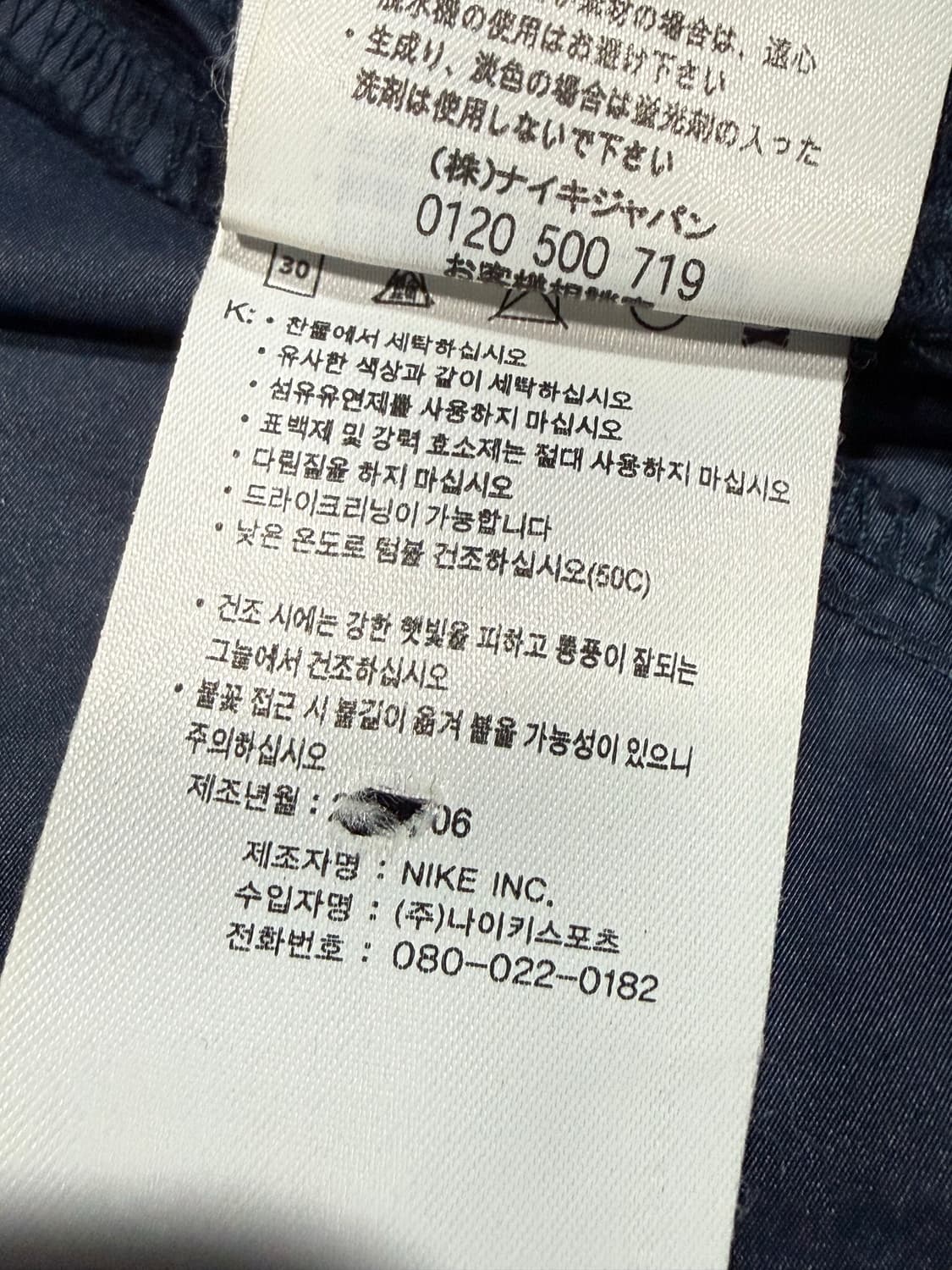 Nike 나이키 아스날 바람막이 상품이미지6