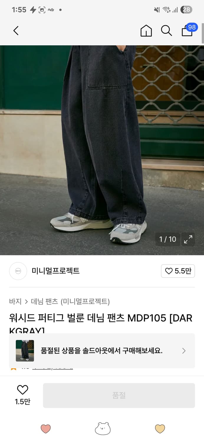 미니멀프로젝트 워시드 퍼티그 벌룬 데님 팬츠 상품이미지1