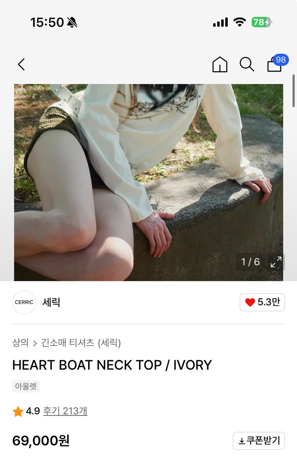 CERRIC 세릭 히트 보트넥 탑 아이보리 상품이미지1