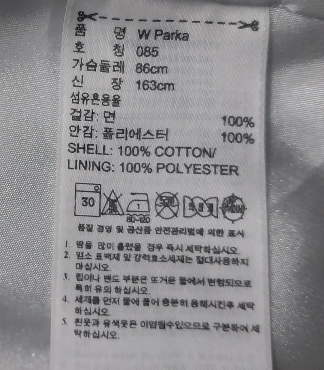 아디다스 오리지날 야상 후드 파카 85(크게나옴)(55반-66까지) 상품이미지7