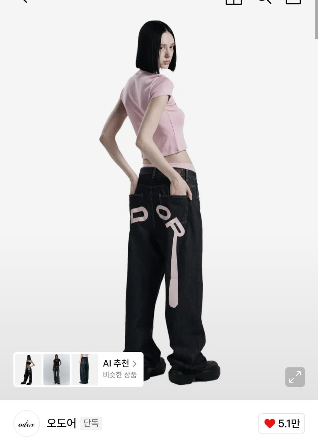 오도어 로고 드롭 데님 핑크 팬츠 상품이미지6
