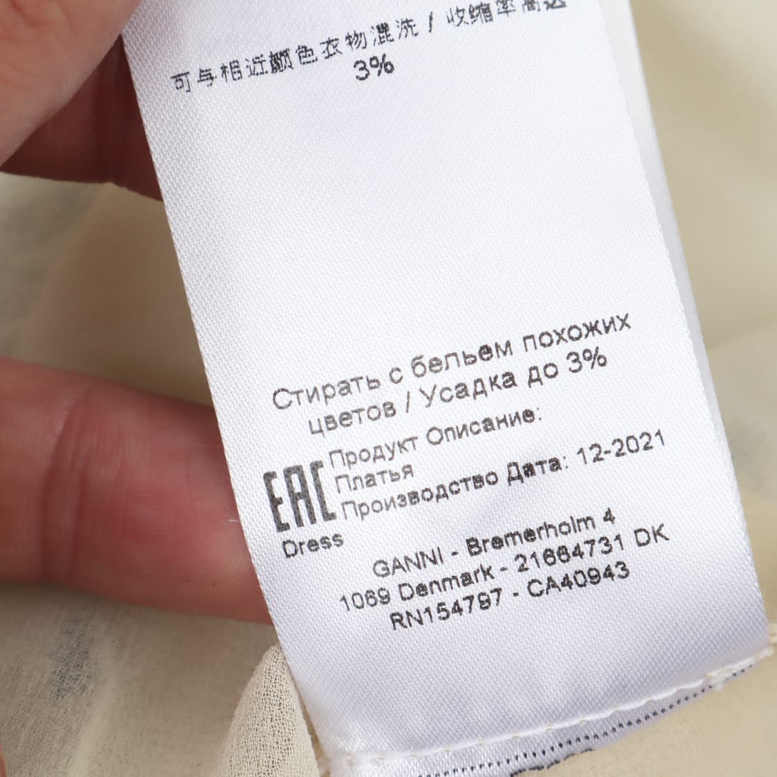 가니 스프링 플라워 크림 원피스 상품이미지9