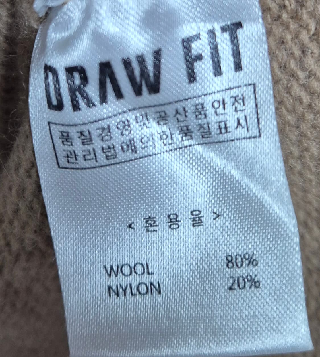 오버핏 XL ) 드로우핏 다크베이지 브이넥 울혼방 니트 상품이미지4
