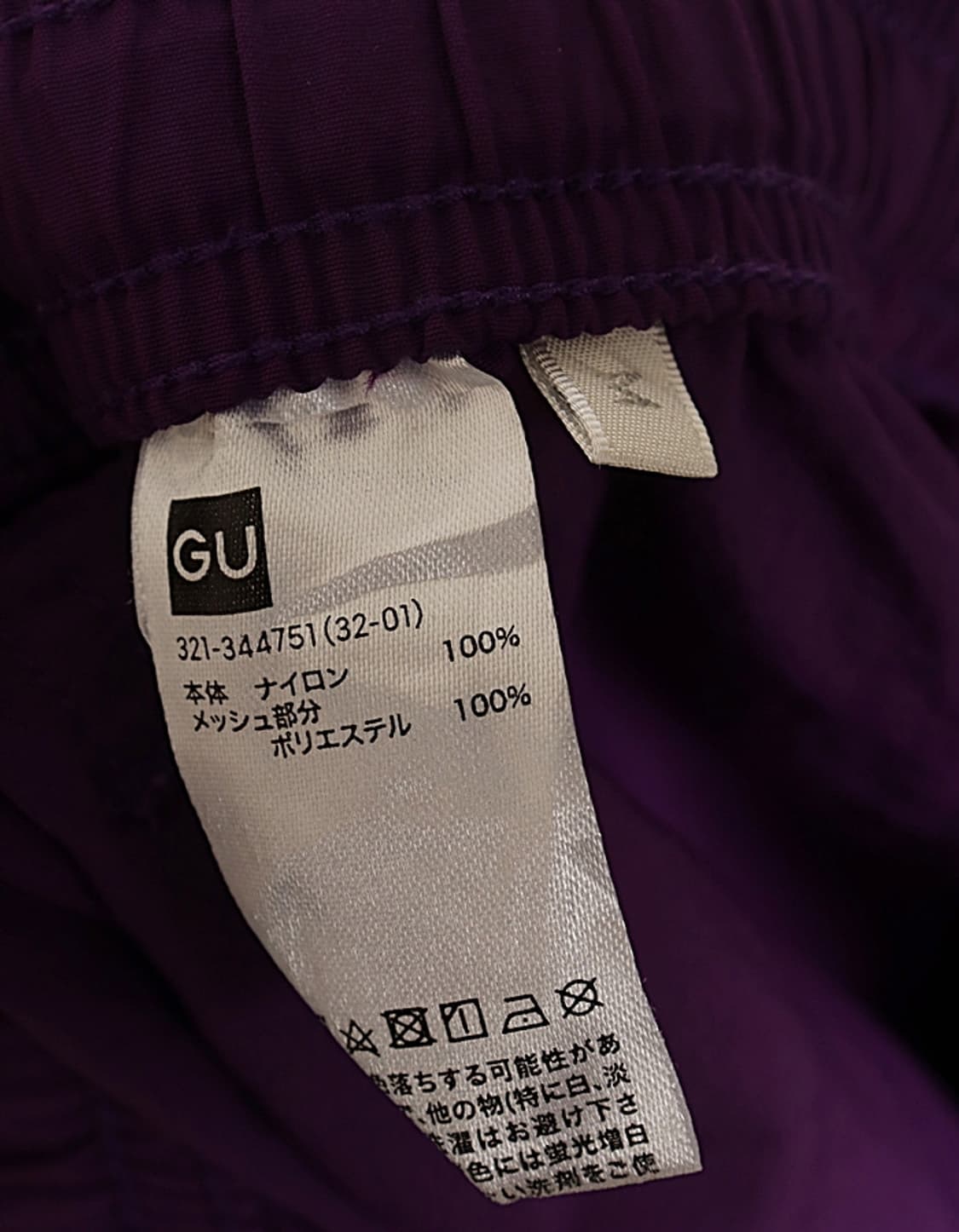 G U Nylon Shorts (27) 상품이미지8