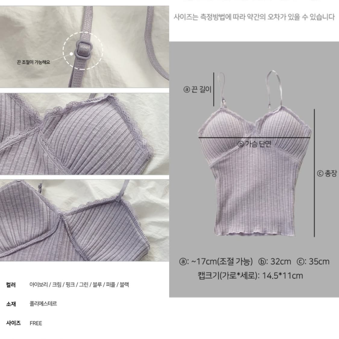 핀터깔 레이스 골지 나시 브라렛 상품이미지8