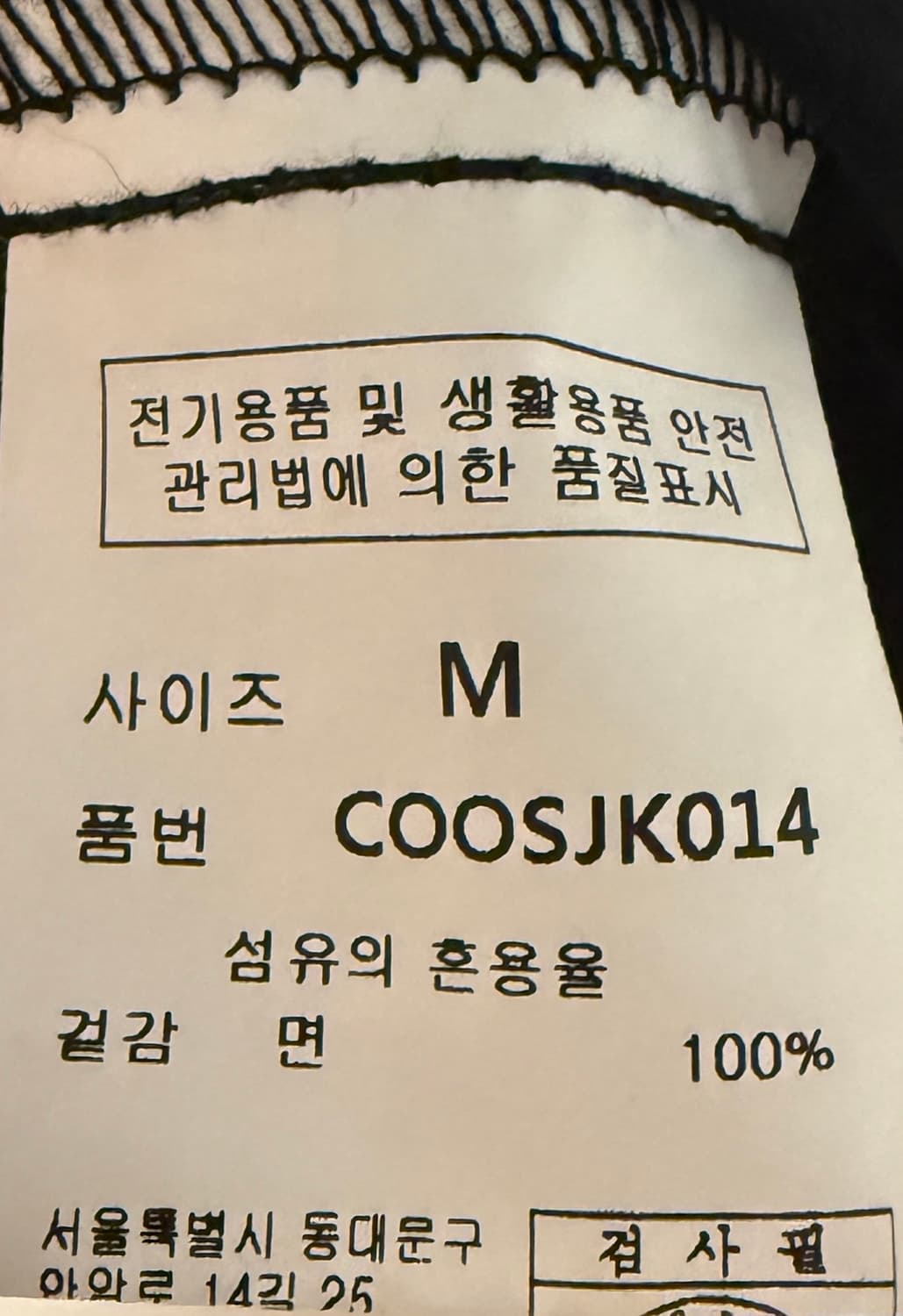 커스텀어클락 에센셜 크롭 필드 자켓  상품이미지4