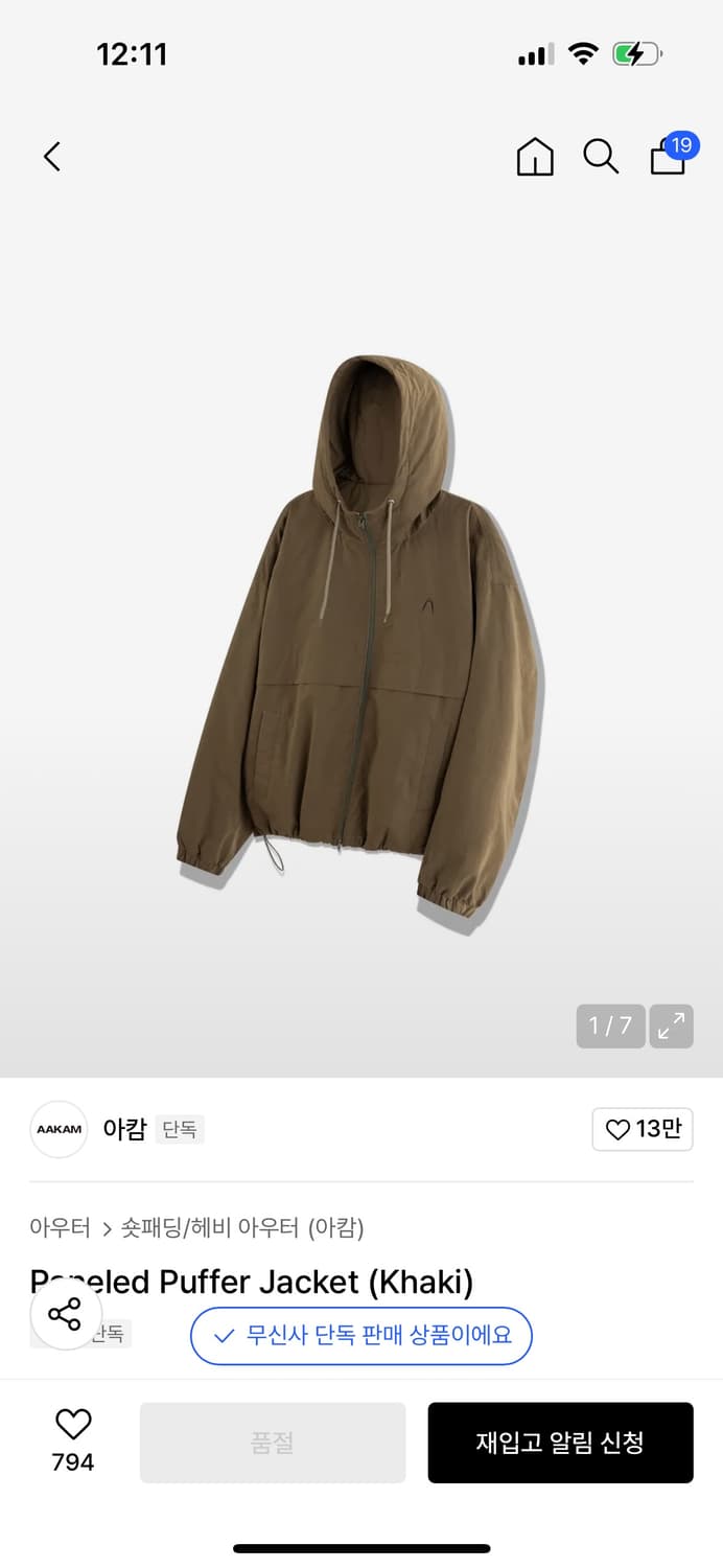 아캄 Paneled Puffer Jacket (Khaki) 사이즈2 상품이미지1