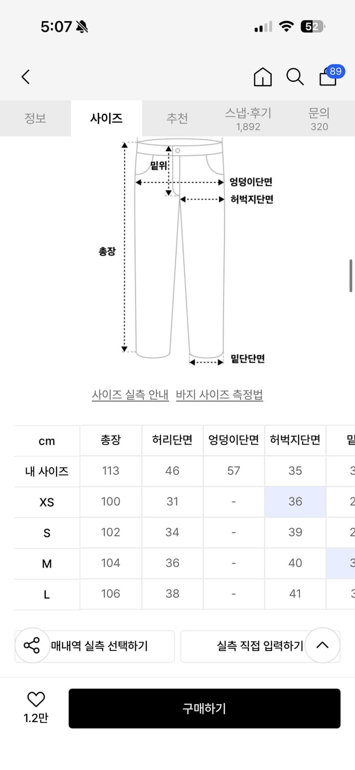 주앙옴므 트랙 스웻 팬츠 상품이미지3