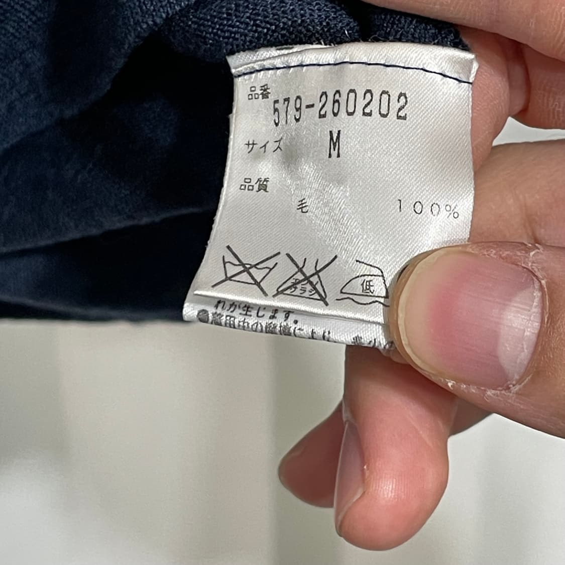 마가렛호웰x존 스메들리 스트라이프 니트 상품이미지4