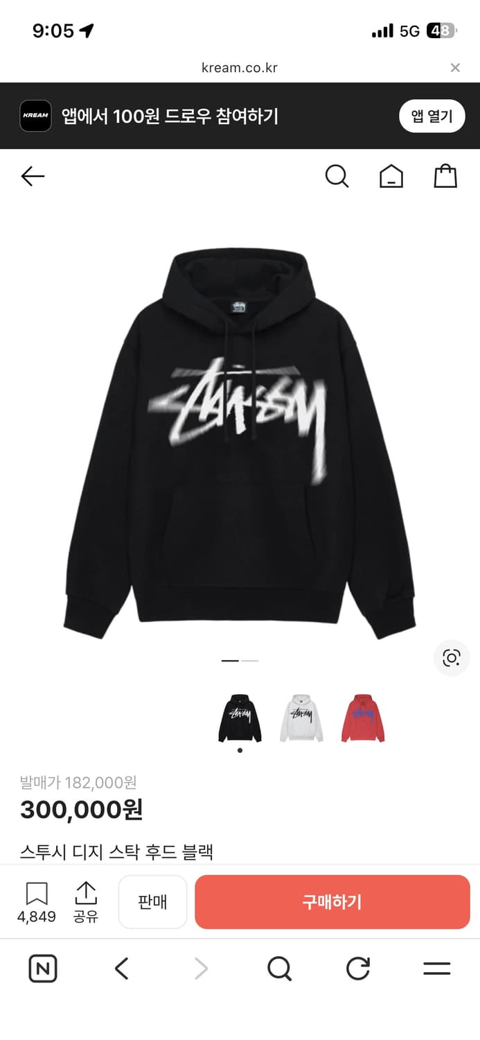 스투시 디지스탁 후드 M 상품이미지1