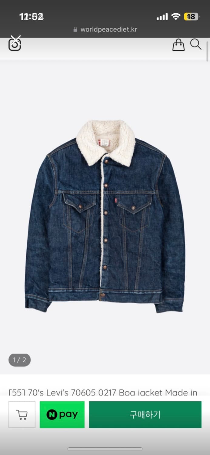 벤데이비스 양털청자켓 상품이미지1