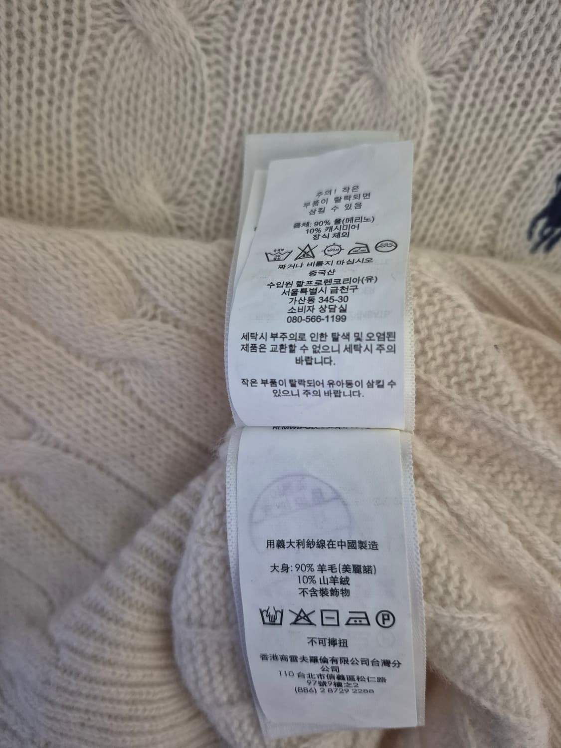 폴로 랄프로렌 케이블 니트 상품이미지7