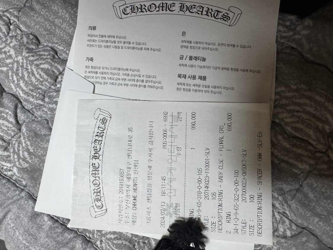 크롬하츠 포에버링 22~23호 상품이미지10