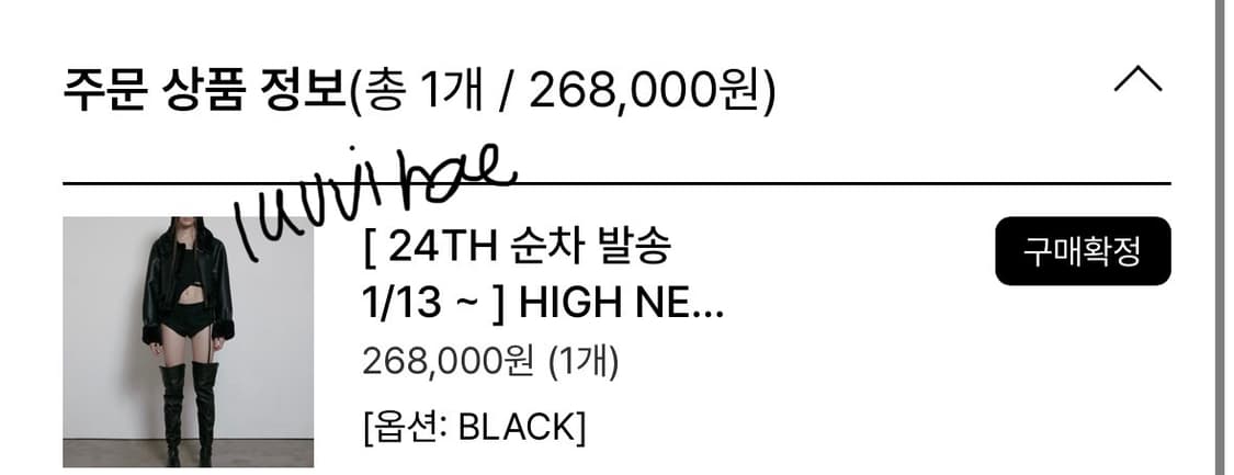 보헤미안서울 보헴서 하이넥 숏 무스탕 블랙 상품이미지3
