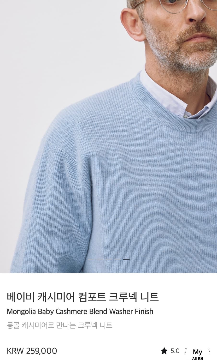 포터리/베이비 캐시미어 컴포트 크루넥 니트 삭스/1 상품이미지4