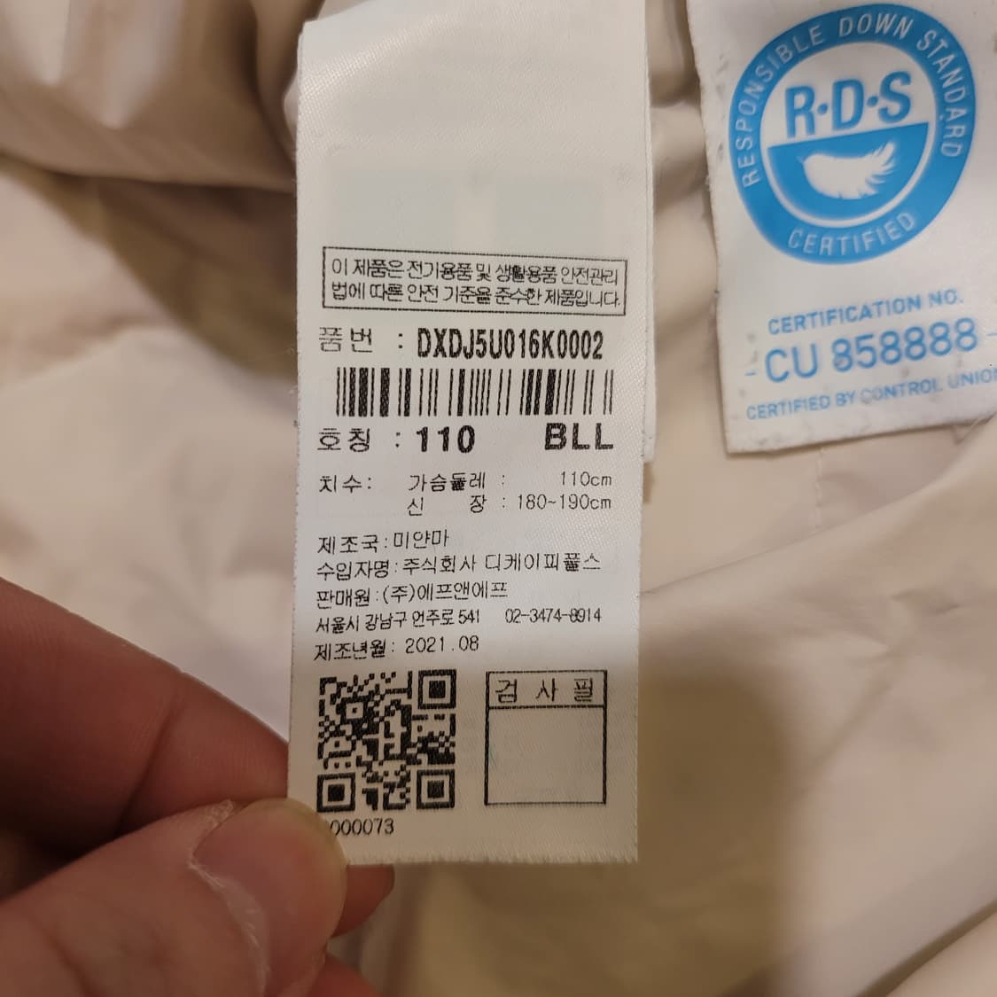 디스커버리 이노블럭 다운패딩 110 상품이미지7