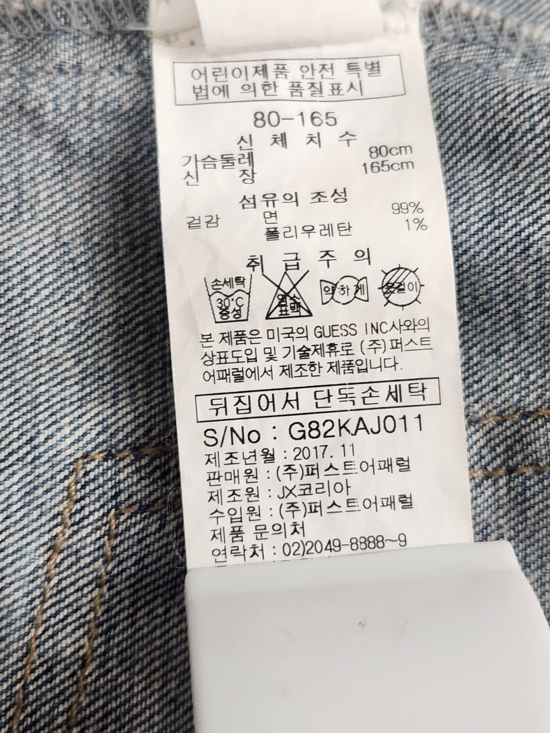 [80] 게스 Vintage 데님 자켓 청자켓 프린팅 상품이미지3