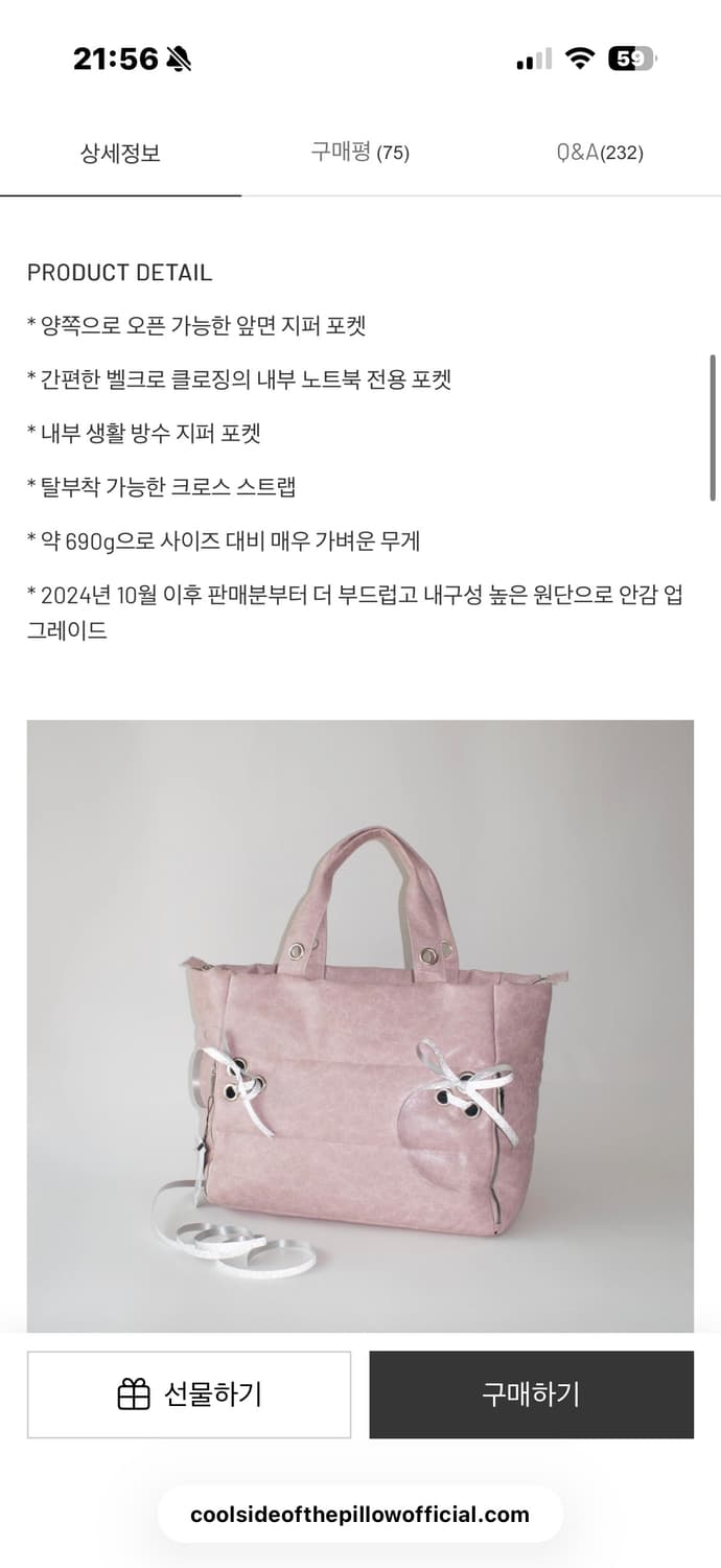 쿨사이드오브더필로우 트래블백 핑크 상품이미지2