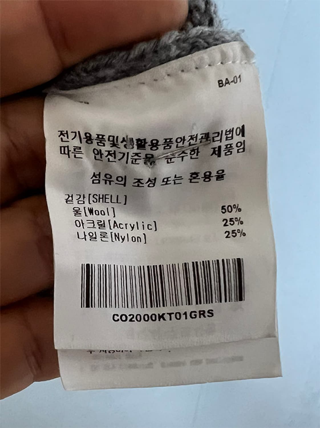 커버낫 남자 니트 울 오버핏 캐주얼 스트릿룩 M 95 상품이미지5