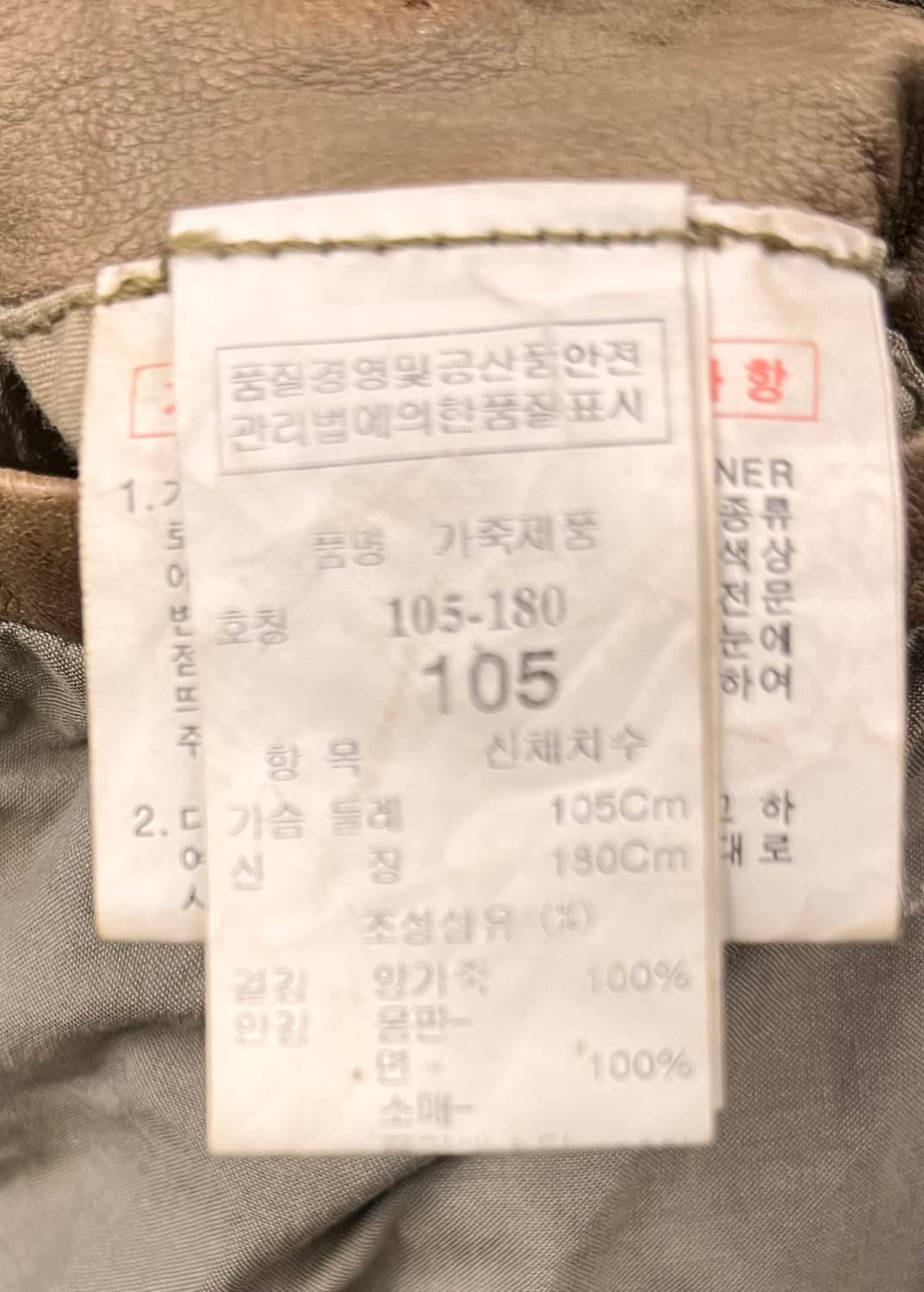 타임 TIME 양가죽 자켓 L 상품이미지5