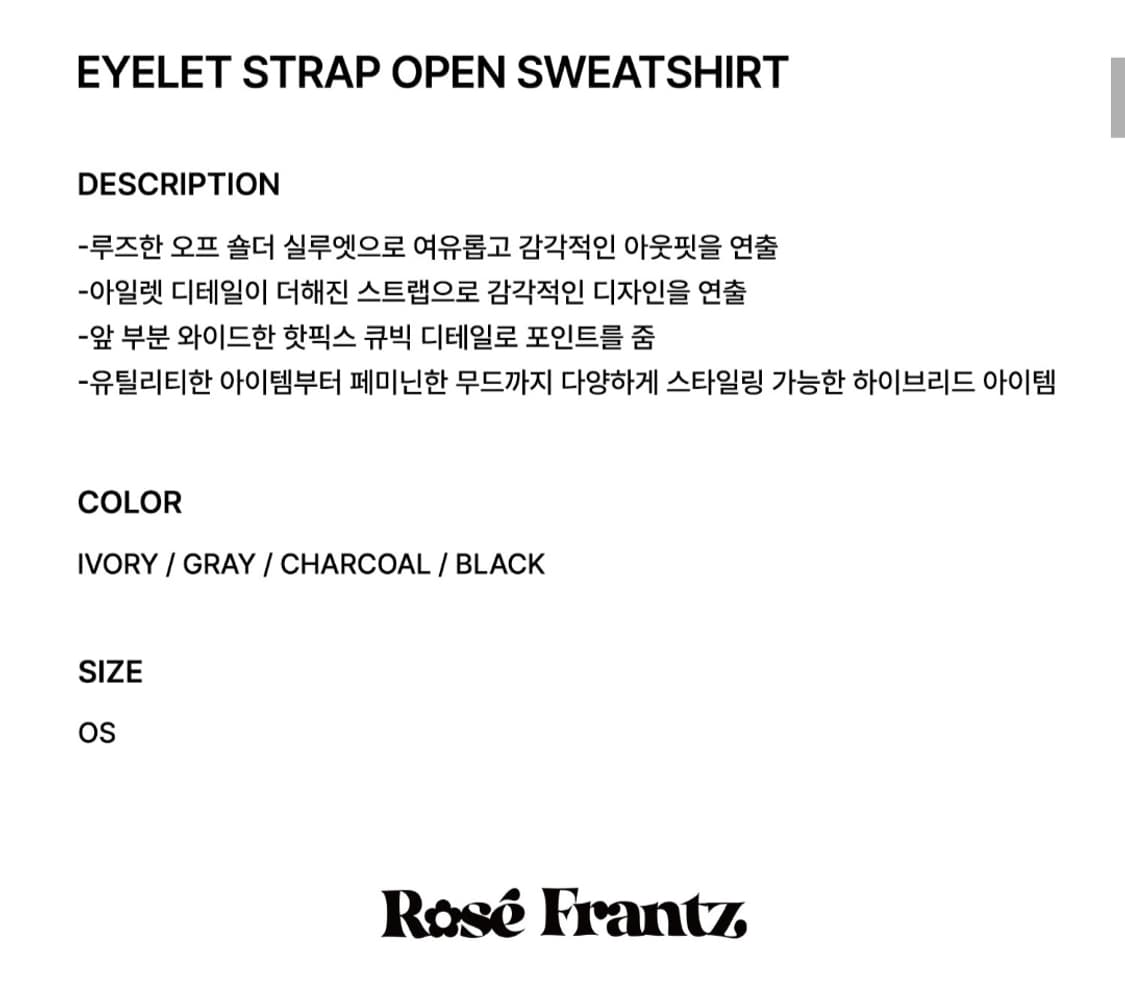 로제프란츠 오프숄더맨투맨 EyeletStrap OpenSweatshirt 상품이미지9